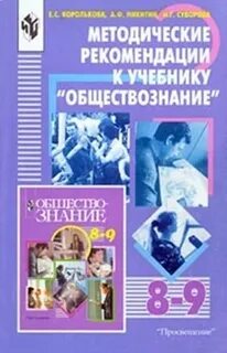 Рекомендация учебное пособие