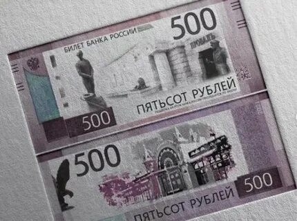 500 рублей купюра 2024