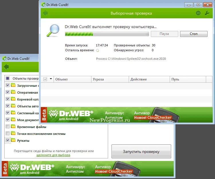 Проверка web. Доктор веб курейт. Антивирусный пакет Dr. web CUREIT. Доктор веб курит. Скрины Dr. web CUREIT.