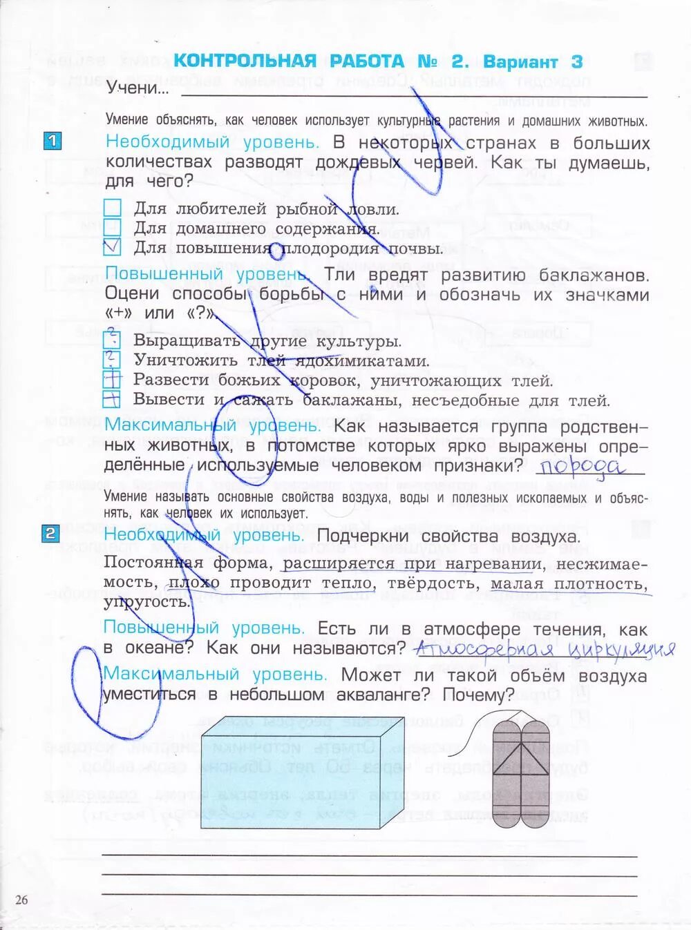 Контрольная по окружающему 4 класс страницы истории. Контрольная по окружающему 4 класс. контрольная по окружающий мир 4 класс. контрольная окружающий 4 класс. окружающий мир 4 класс провер.