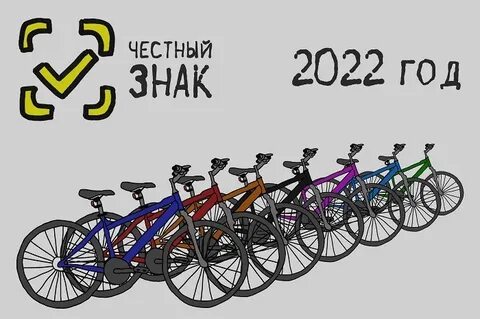 Маркировка велосипедов