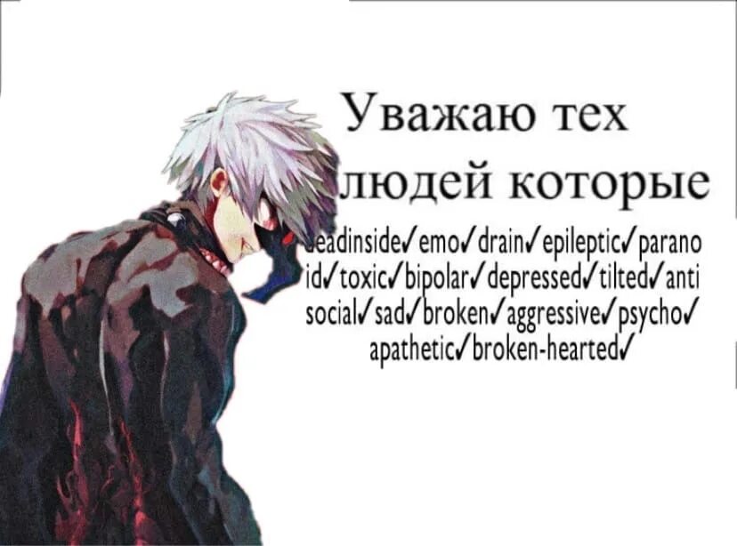 Sad broken tilted. Dead inside emo drain epileptic paranoid toxic bipolar depressed tilted antisocial sad broken. drain dead inside emo epileptic paranoid toxic. emo toxic bipolar depressed.