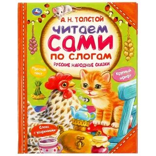 Осинки по слогам