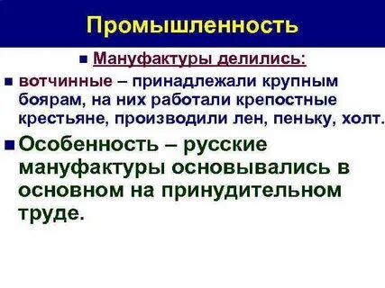 Посессионные мануфактуры