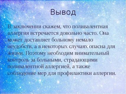 Он заключил что
