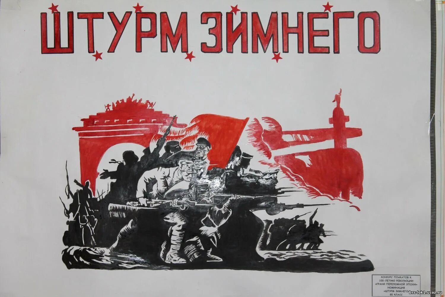 Октябрьская революция 1917 года плакаты. Октябрьская революция 1917 лозунги. Плакаты октябрь 1917 года революция. Революционные плакаты 1917. Октябрьская революция детям