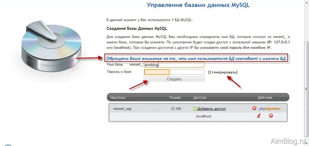 Перенос данных mysql. Beget порт для подключения к бд. изменить параметры базы данных sql на хостинге beget. вордпресс где пароль от базы данных. как узнать имя пользователя mysql.