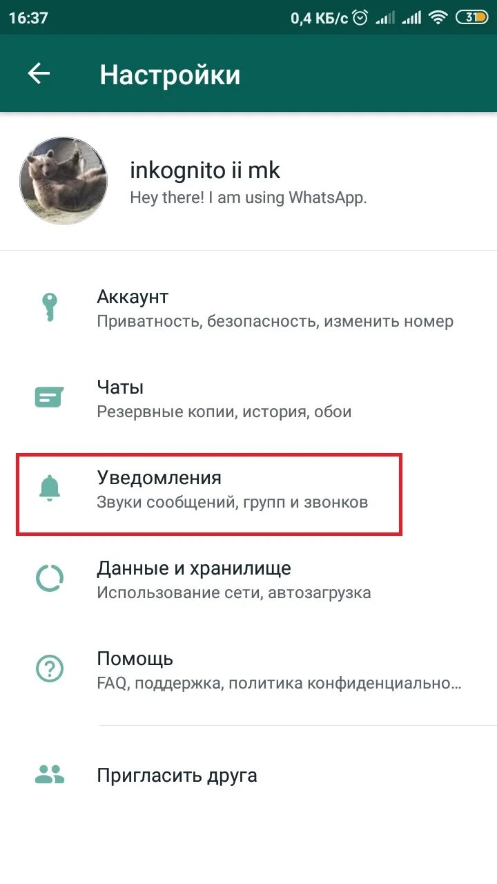 Пришло уведомление whatsapp. Уведомления в ватсапе. WHATSAPP уведомление сообщение. Уведомление о присланных сообщениях в ватсапе. Уведомление от ват Саппа.