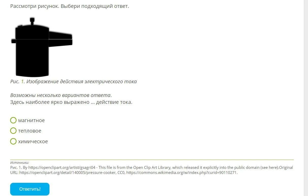 Выберите наиболее подходящий ответ. Выберите наиболее подходящий ответ