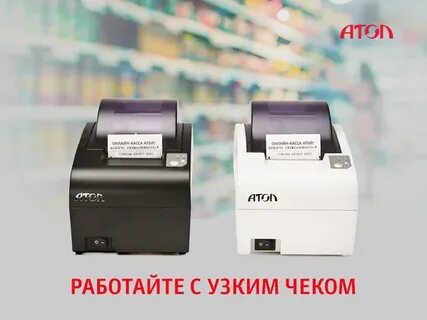 Атол печать чека