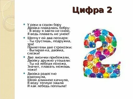 Какая мечта охватила ребенка в рассказе цифры