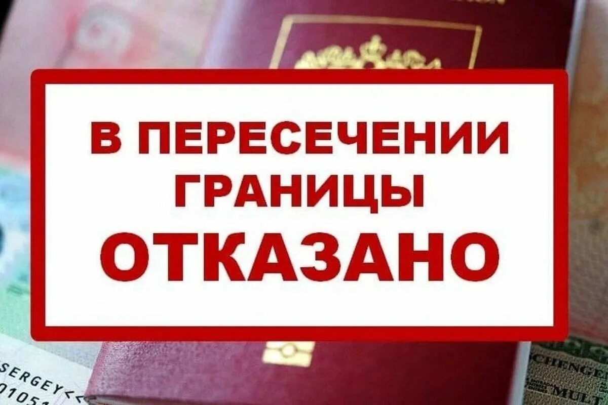 Задолженность по налогам. Страны в которые можно выезжать. Условный срок. Нельзя путешествовать. Запрет на выезд.