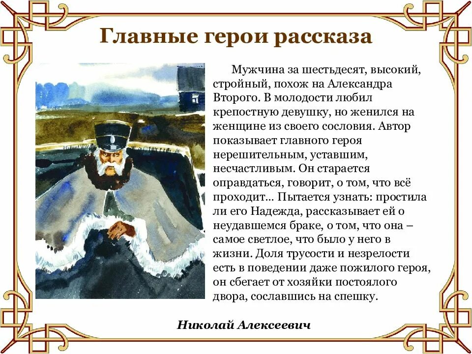 Кем был отец главного героя. Тёмные аллеи Бунин презентация. Тёмные аллеи Бунин анализ. Тёмные аллеи главные герои. Тёмные аллеи Бунин анализ рассказа.