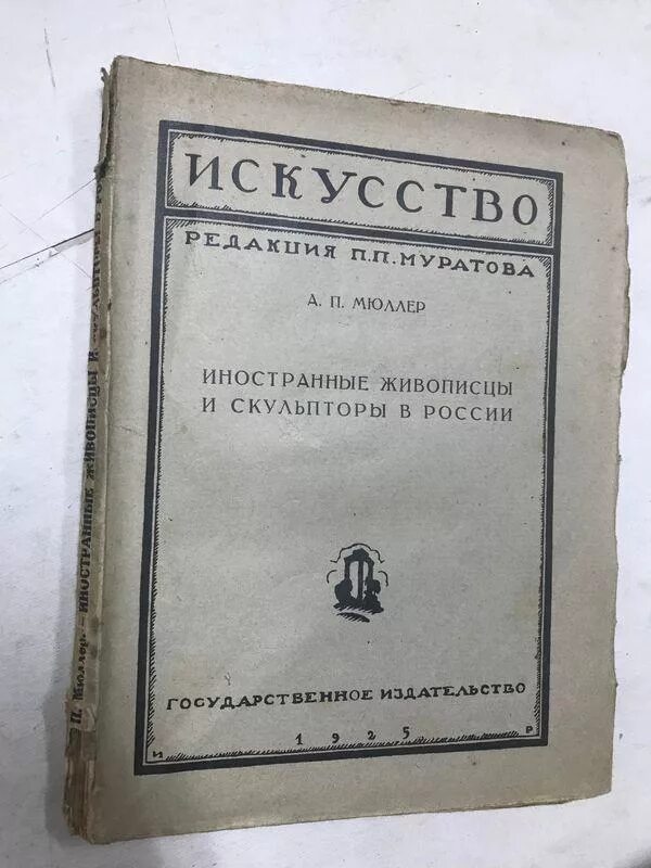 е п ин. е п блаватская книги. инвестиции. блаватская тайная доктрина том 1 книга 1. международочастное право.