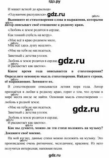 Решебник литература тетрадь. Решебник литература тетрадь. Ефросинина 1 класс рабочая тетрадь. Литература 5 класс рабочая тетрадь. Решебник литература тетрадь.