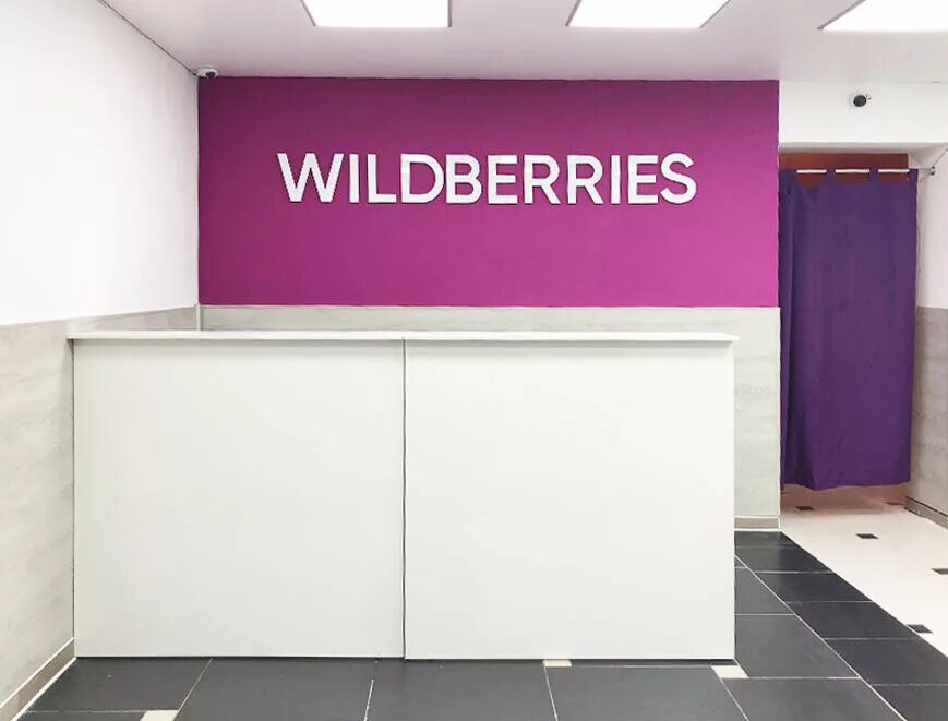 Сколько зарабатывают на пункте выдачи wildberries. Вайлдберриз Елец Коммунаров 119. Wildberries пункт выдачи. ПВЗ Wildberries. Пункт выдачи баннер.