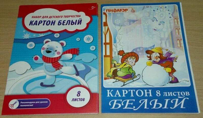 Картон сербия. Картон белый пифагор 8 листов. картон детский белый. картон белый для школы. набор белого картона 8 листов.