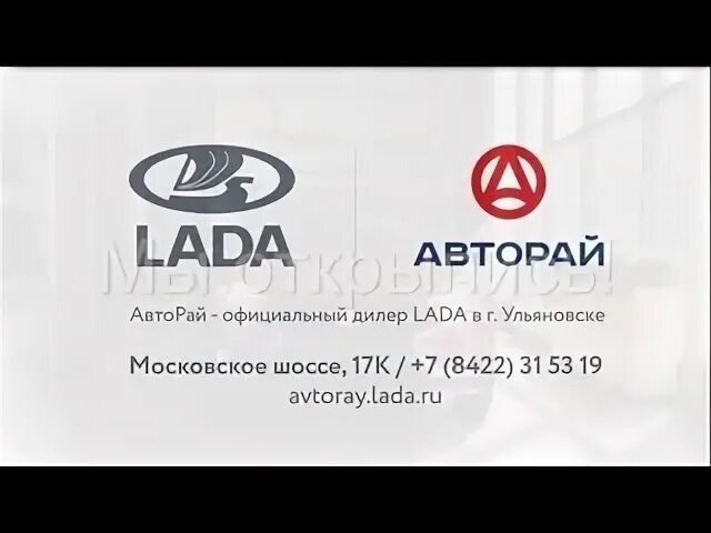 Авторай работа. Авторай коломна. авторай логотип. авторай черри ульяновск.