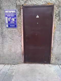 Белогорск нотариусы телефон