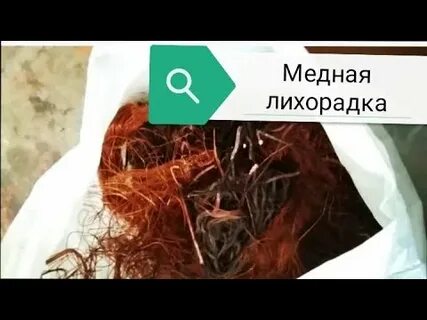 Медный день