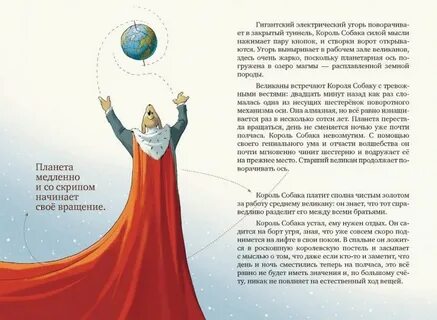 Сотни лет карусель вращается