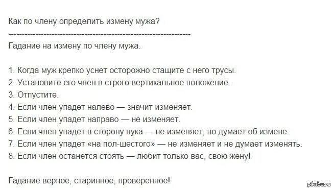 Как узнать что девушка изменяет. Как узнать что муж изменяет. признаки измены мужа. как проверить изменяет ли жена. признаки когда муж изменяет.