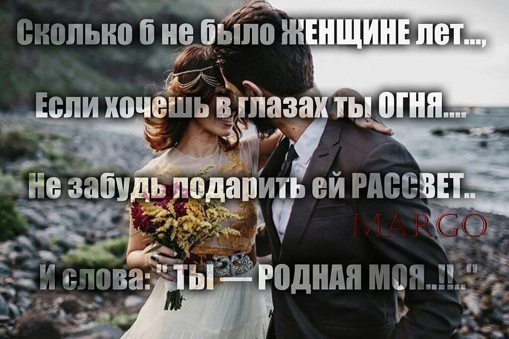 Имеющий жен будь как не имеющий. Влюбился в жену. Стих влюбитесь заново в жену да так. Сколько б не было женщине лет. Стих влюбитесь заново в свою жену.