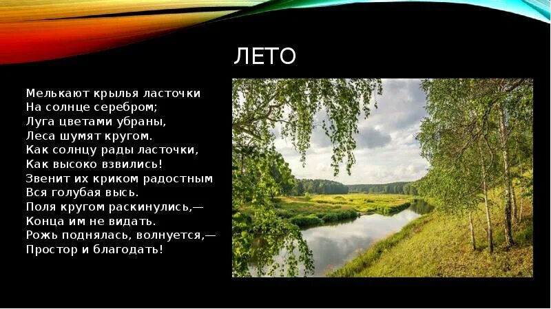 А лес все гудел и гудел. Стихотворение в природе так заведено. Весной лес птичьими голосами звенит или шумит. Лес гудит или шумит. Весной лес птичьими голосами.