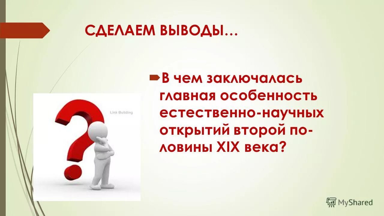 В чем заключается 1 из основных