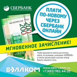 Вэллком лыткарино