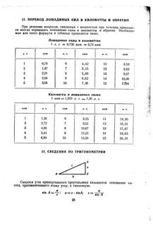 Квт в лс калькулятор