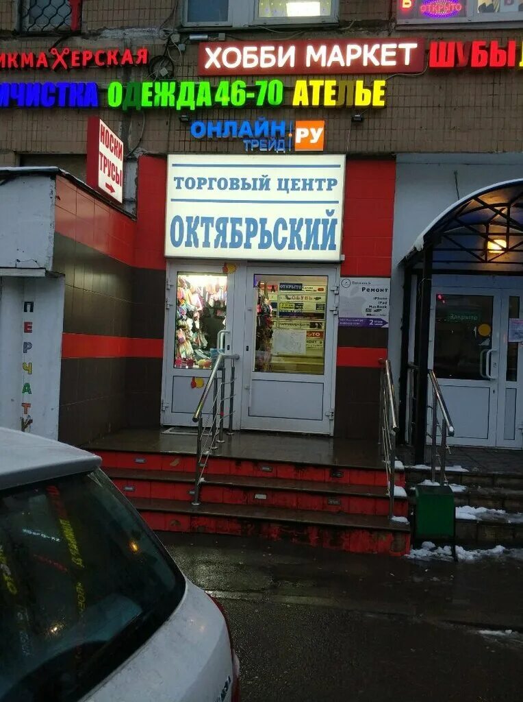 Boxberry маршала малиновского 8. маршала малиновского 8 здравсити. сервис бит ул маршала малиновского 8 отзывы. боксберри ул. маршала малиновского, д.