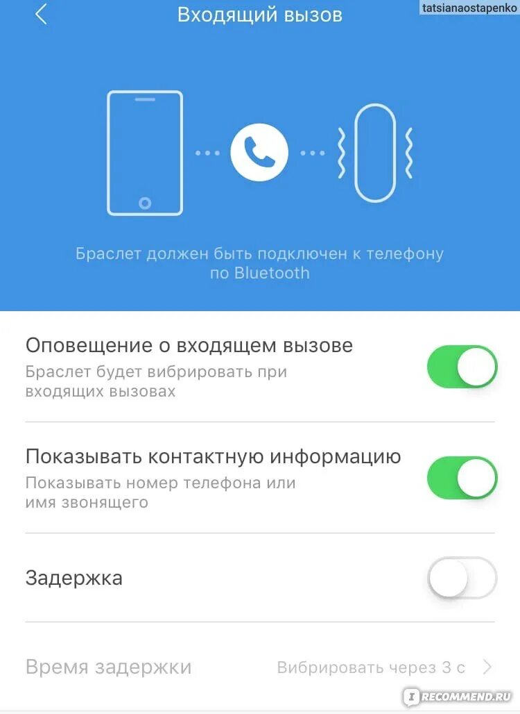 Браслет вибрирующий при звонке. Браслет не вибрирует при звонке. Вибрация при звонке. Xiaomi Band 7 входящий звонок. Телефон не видит браслет