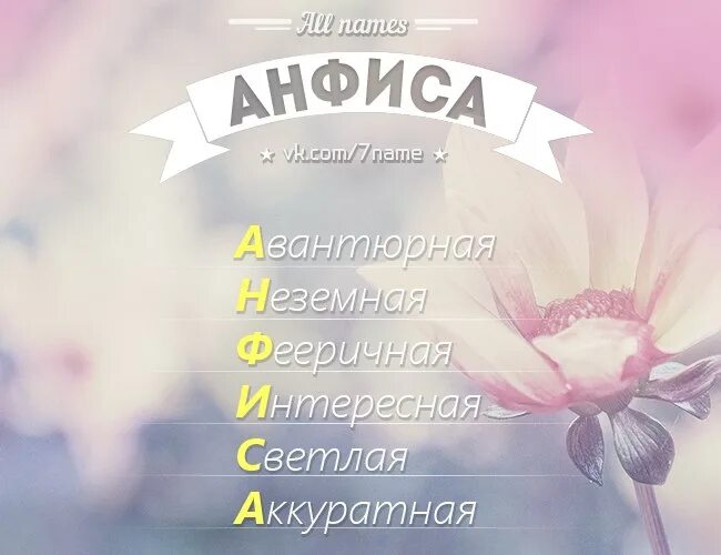 Имя обозначающее светлая