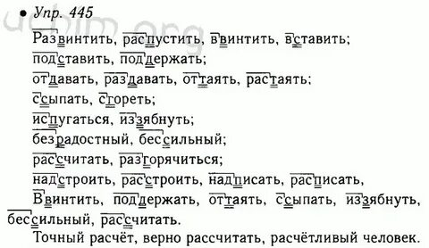 Русский страница 31 номер 69 5 класс