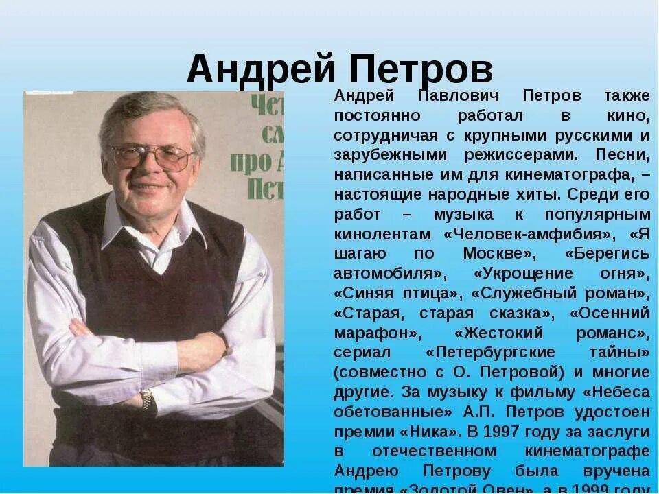 Современные композиторы. Современные детские композиторы. Современные Писатели. Современные российские композиторы.