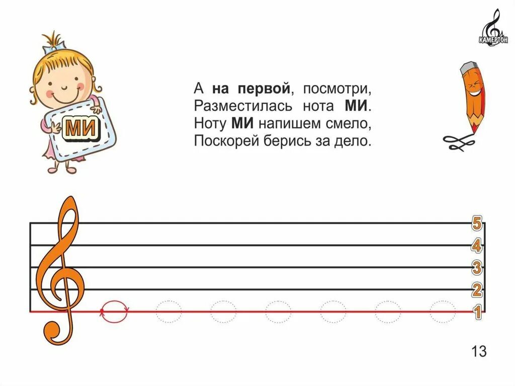 Нотные прописи для малышей. Музыкальные прописи для малышей. Ноты прописи. Прописи скрипичного ключа для детей. Песня написанная нотами