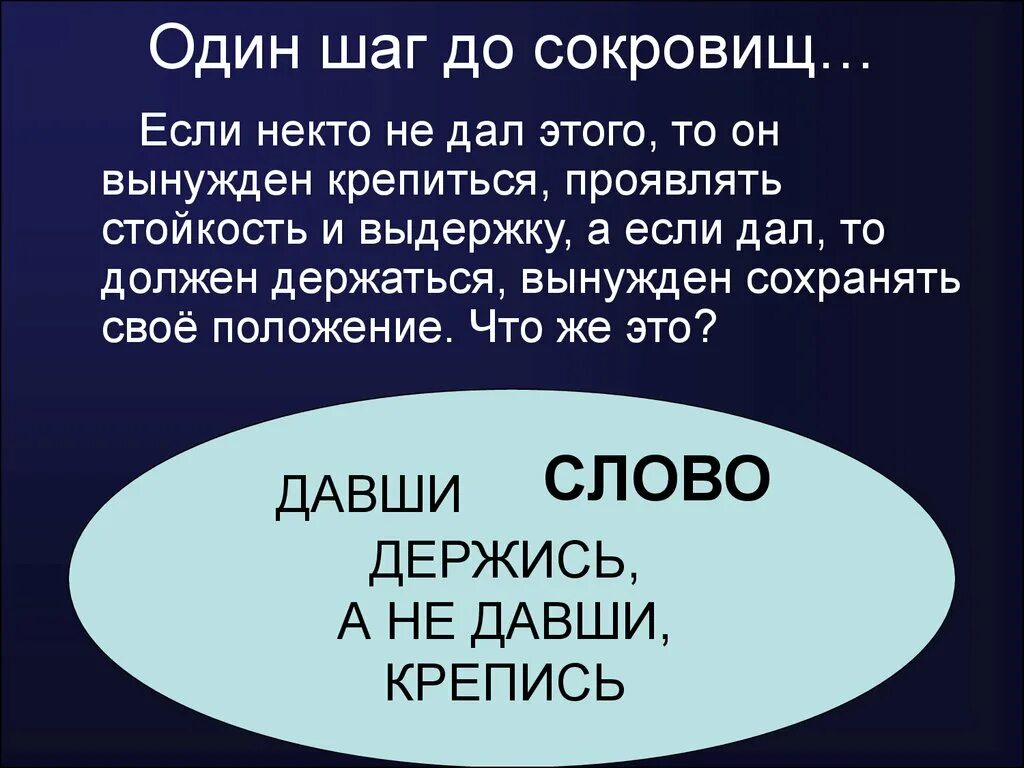 Части слова держаться. Некто слово. Предложение со словом некто. Проявляйте стойкость. Некто предложение с этим словом.