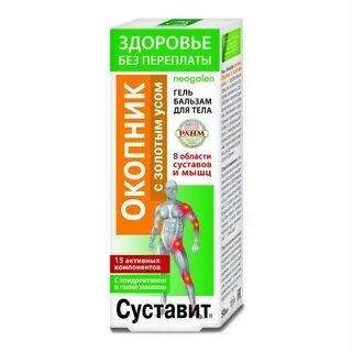 Суставит отзывы