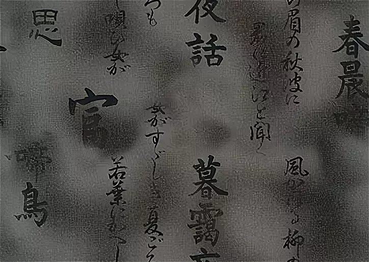 Китайские символы. Иероглифы много. Много иероглифов на черном фоне. Китайские символы. Японские символы на прозрачном фоне.