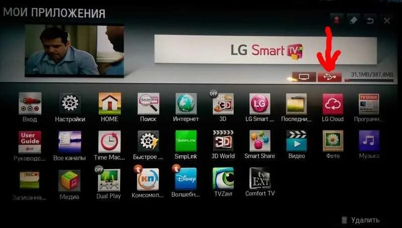LG Netcast Smart TV. Флешка для телевизора LG Smart TV. Телевизор LG каналов смарт. LG Smart TV logo Netcast 4.5. Плей маркет на телевизор самсунг