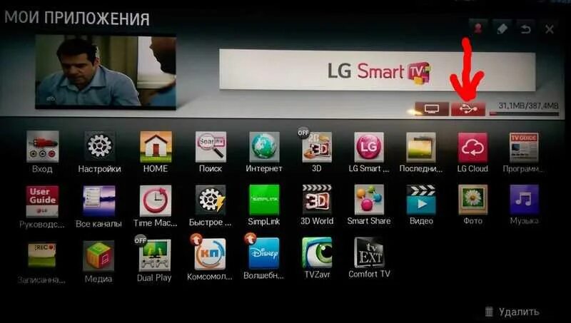 Apk на телевизор lg