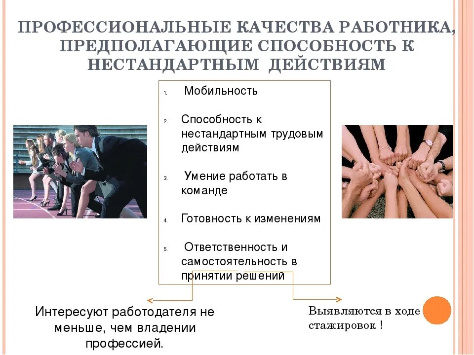 Практика профессиональные качества. Актуальные вопросы профессионального образования. Профессиональные качества инженера. Профессиональные качества инженера. Практика профессиональные качества.