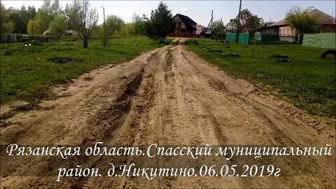 Веретье рязанская область спасский
