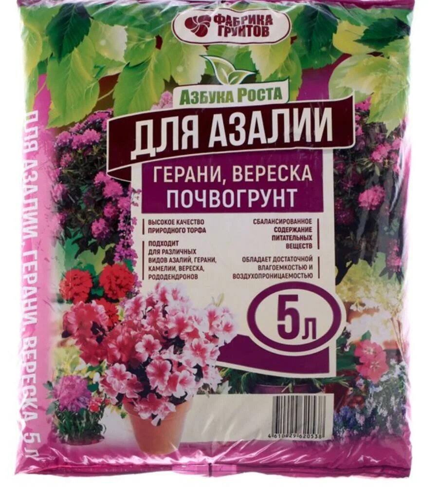 Что такое почвогрунт. Почвогрунт азбука роста для &quot;цветов и комнатных растений&quot; 5л.