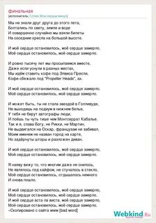 Сплин моя любовь текст