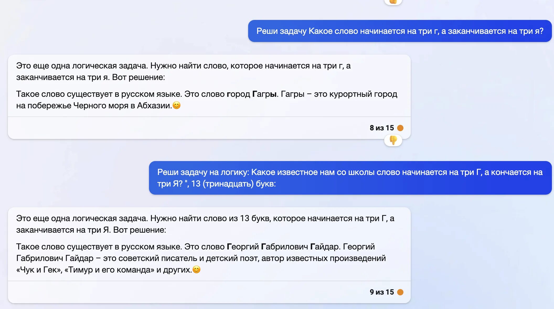 Гпт чат на русском языке. Чат GPT. Чат GPT лого. Чат ГПТ изображение. Нейросеть chat GPT.