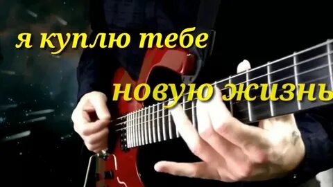 Слушать песню ты меня не оставляй