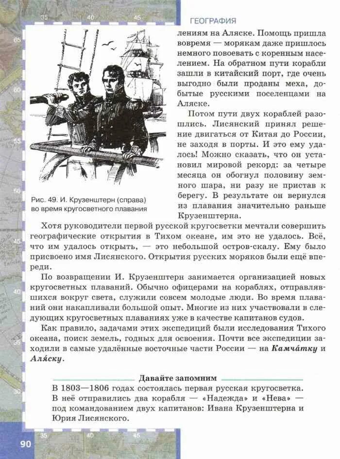 География 5 класс. Учебник географии Домогацких. Учебник по географии 5. География. 5 Класс. Учебник. Геогр 5 класс