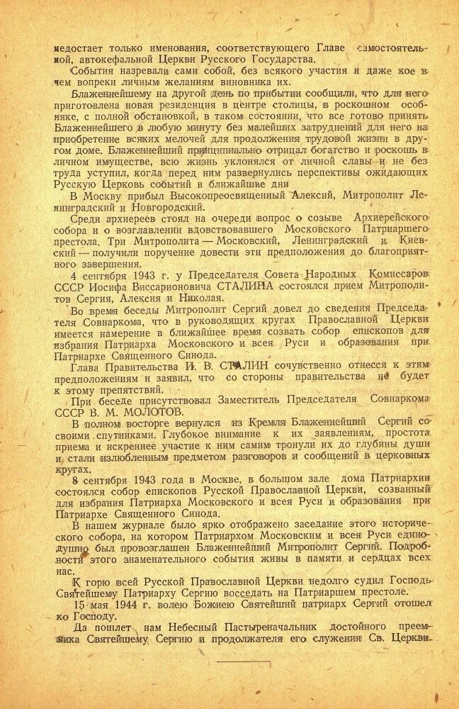 Постановление о трудовых. Постановление о трудовых. Трудовой список 1926. Постановления снк. Трудовые списки ссср.